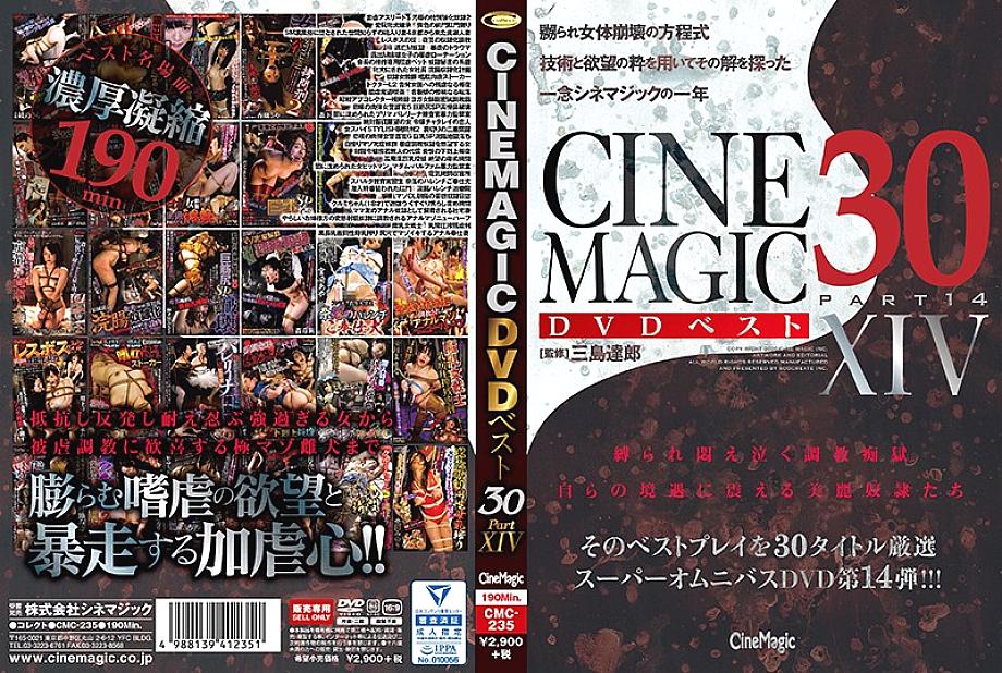 CMC-235 DVD Cover