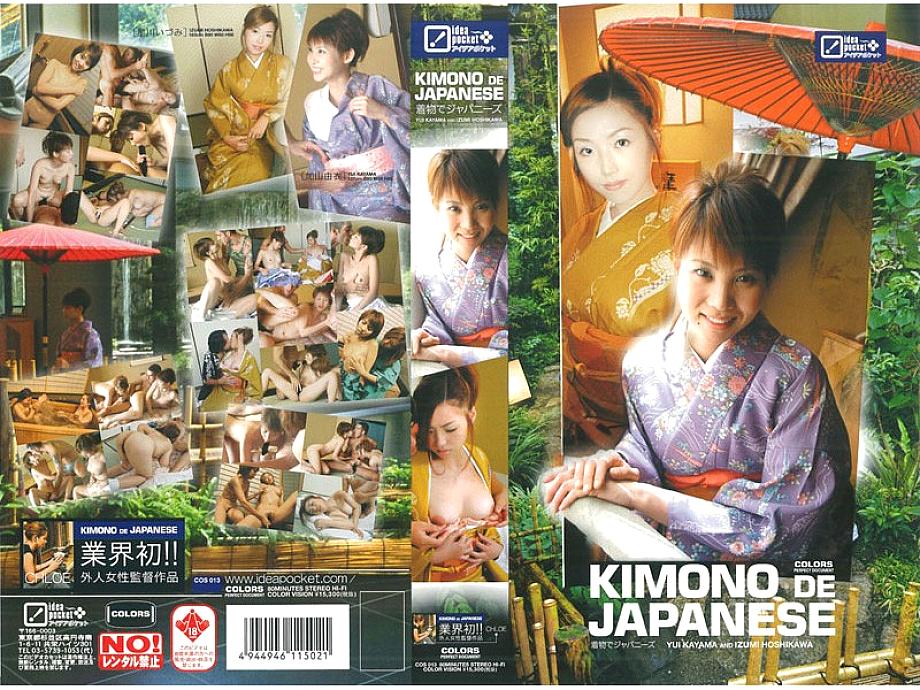 COS-013 Sampul DVD