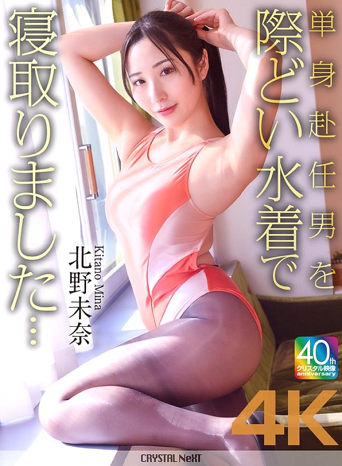 CRNX-227 DVD Cover