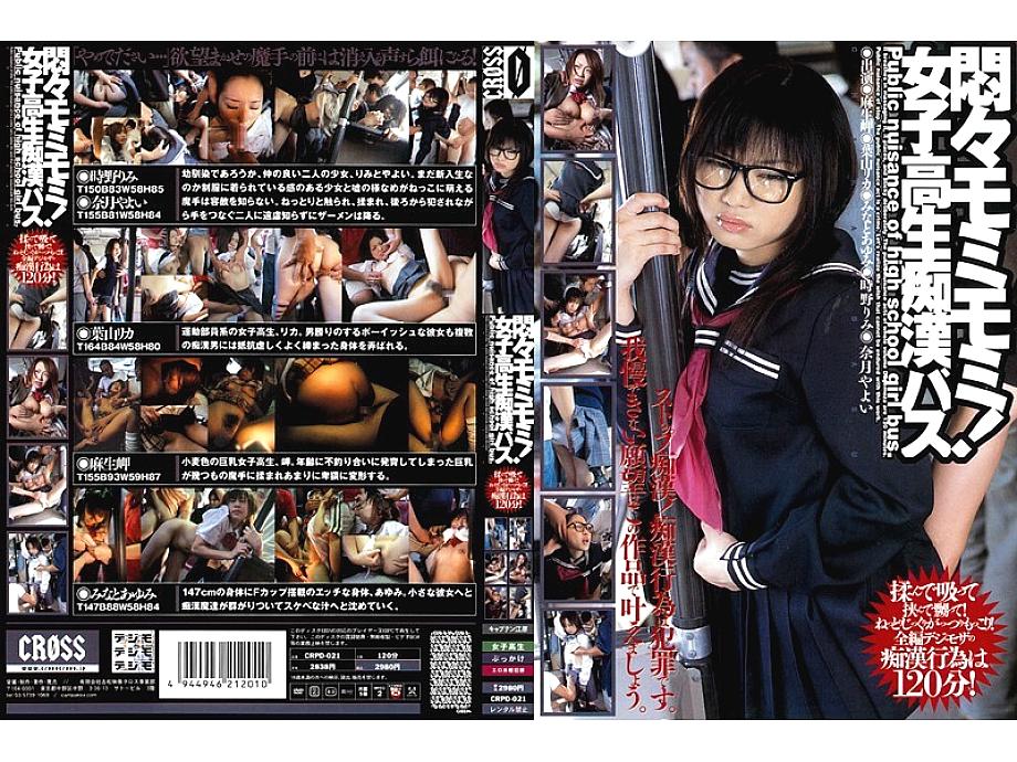 CRPD-021 DVD封面图片 