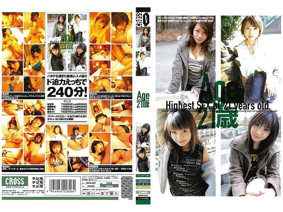 CRPD-057 Sampul DVD