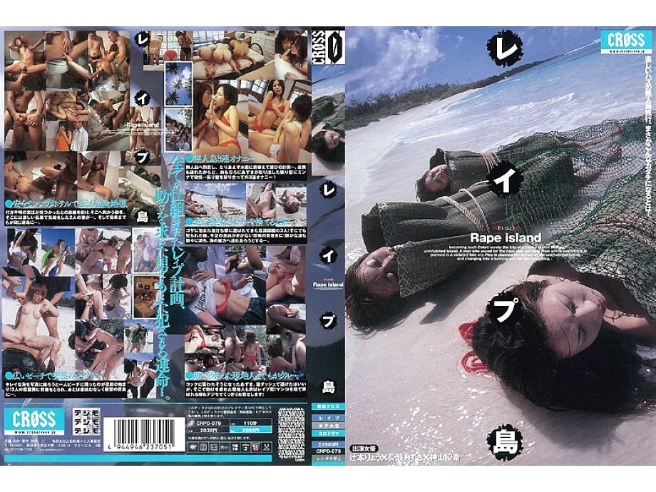 CRPD-079 DVD封面图片 