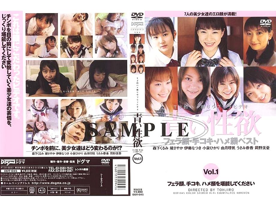 DDT045 Sampul DVD