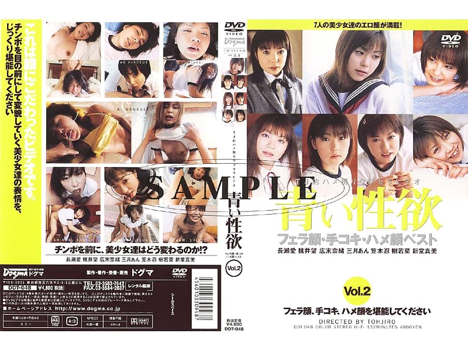 DDT048 DVD Cover