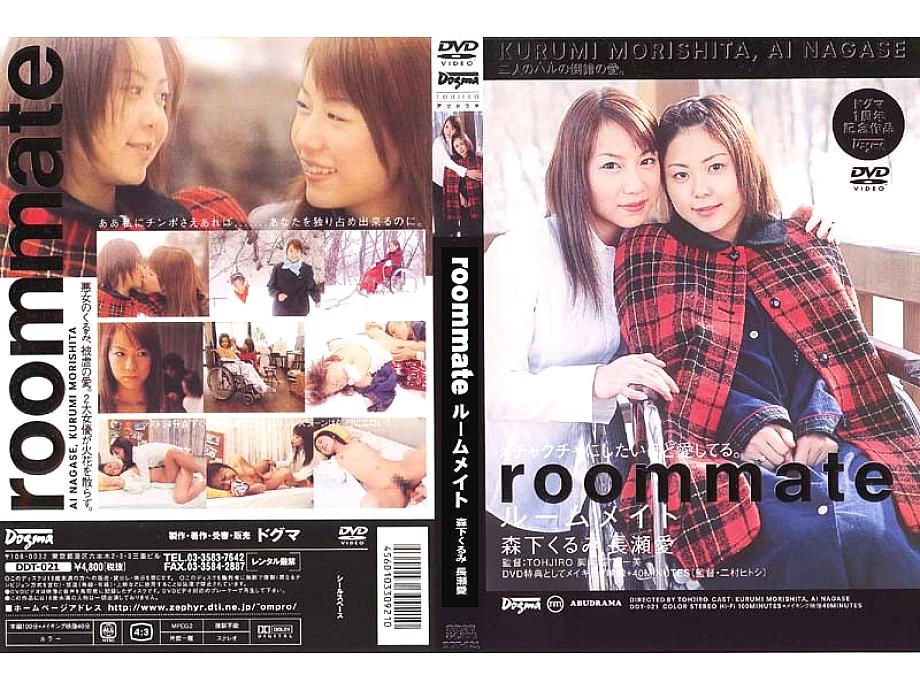 DDT021 DVD Cover