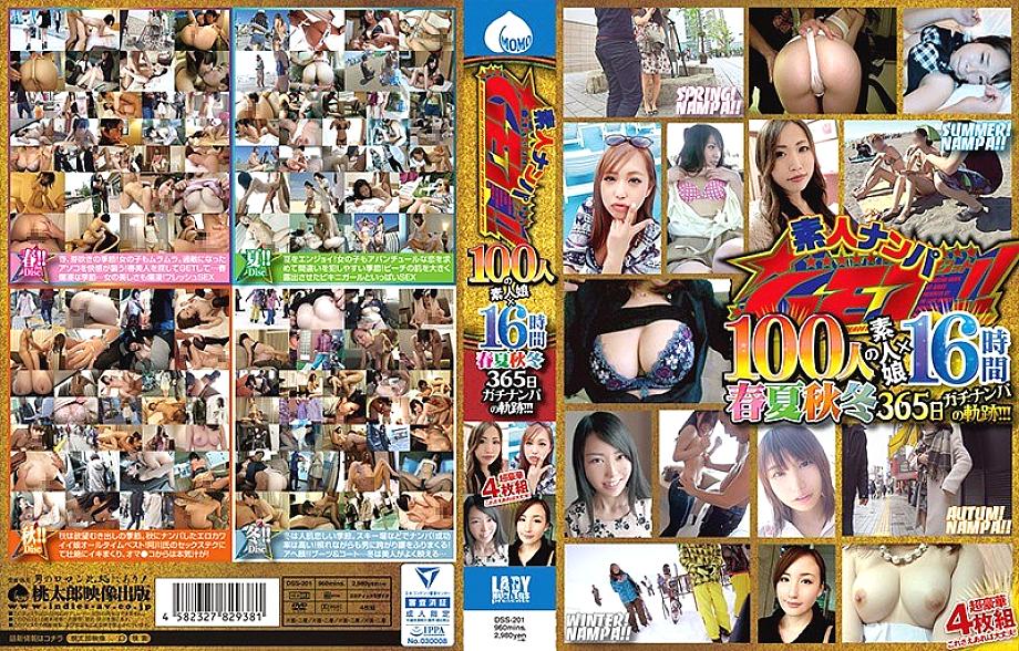 DSS-201 Sampul DVD