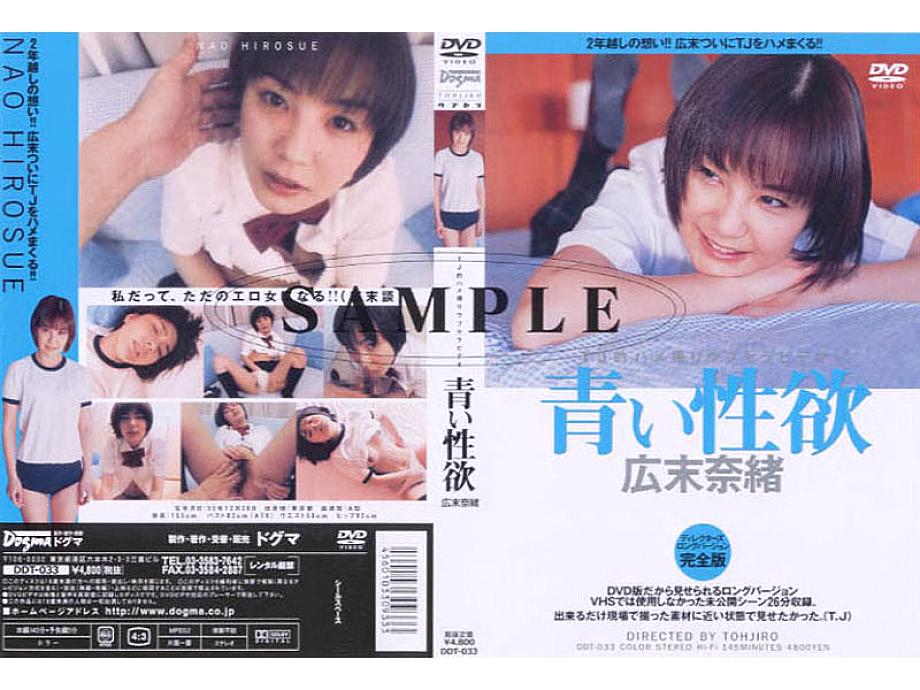 DTJ-012 DVDカバー画像