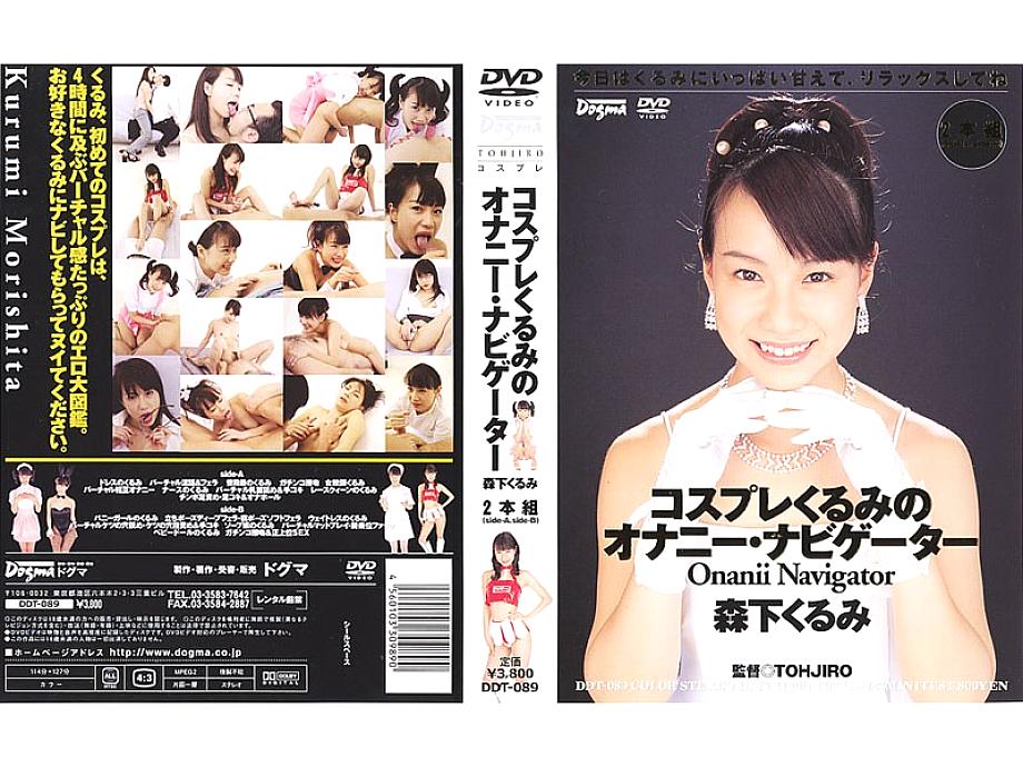 DDT089 DVD Cover