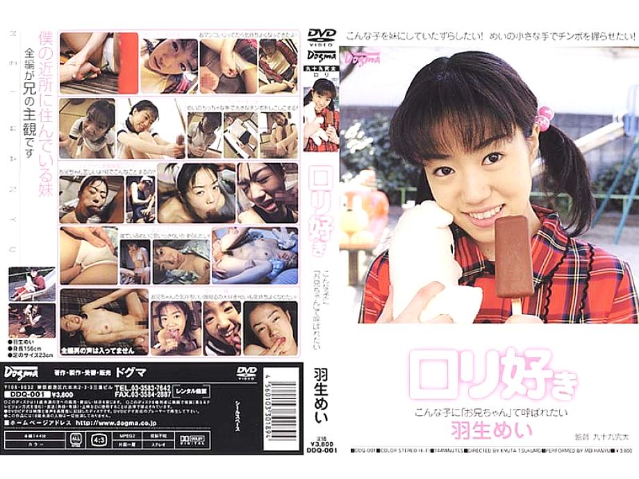 DDQ001 Sampul DVD