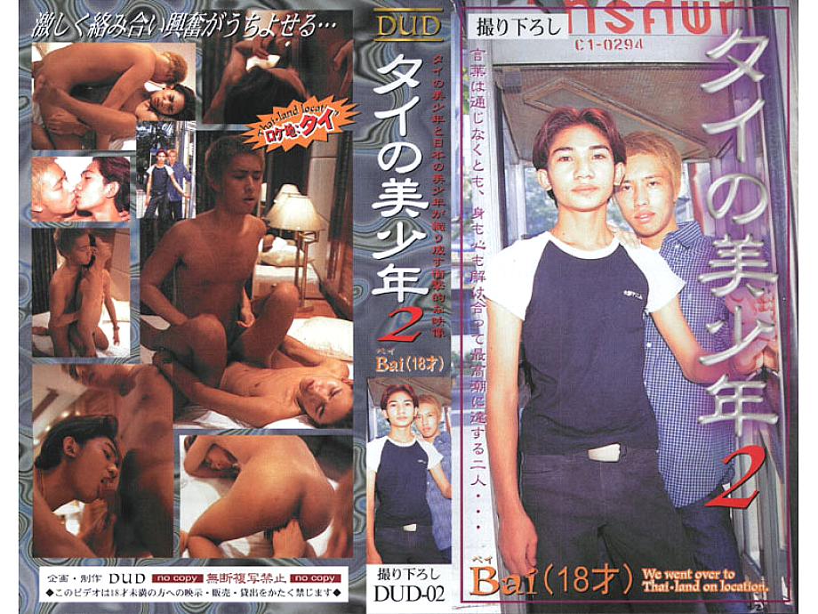 DUD-002 DVD封面图片 