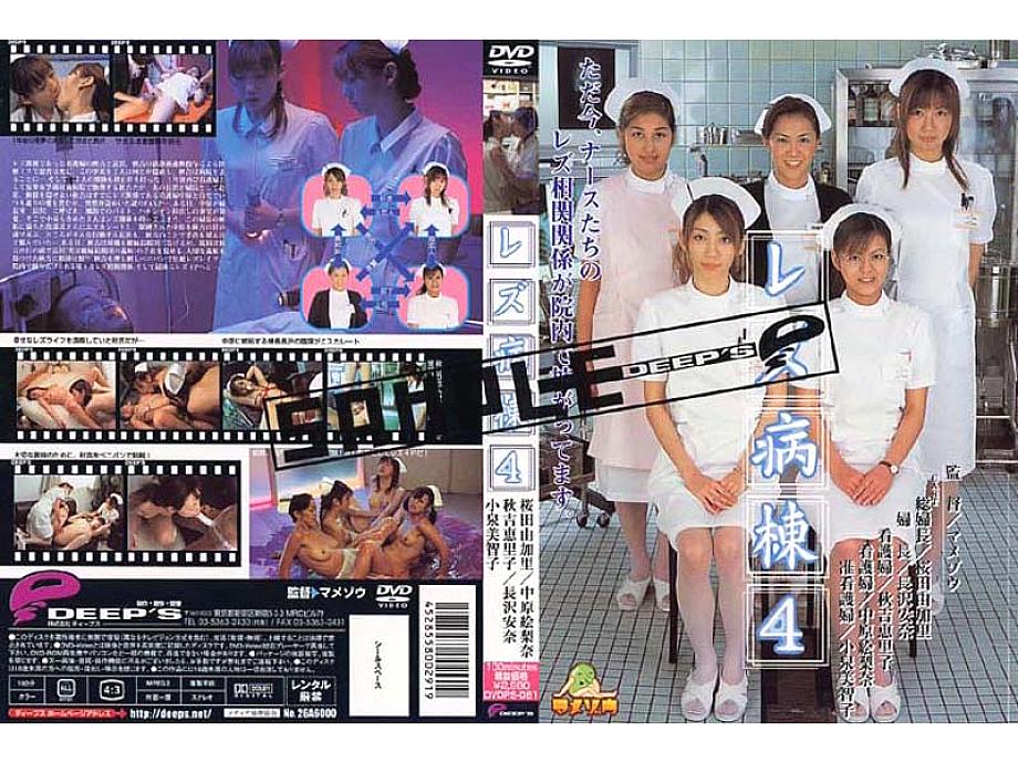 DVDPS-081 Sampul DVD