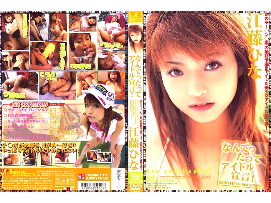 DVPRN-025 Sampul DVD
