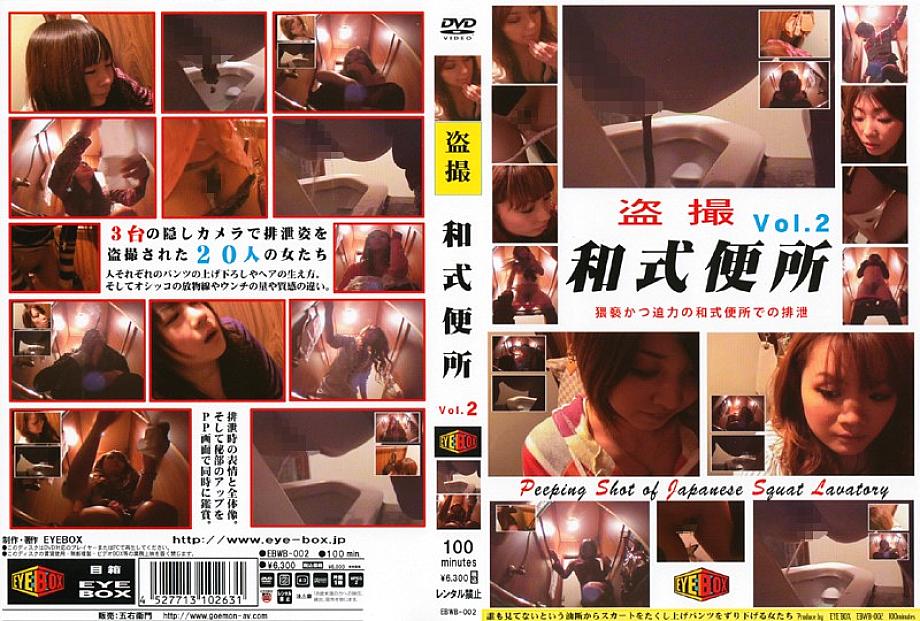 EBWB-002 Sampul DVD