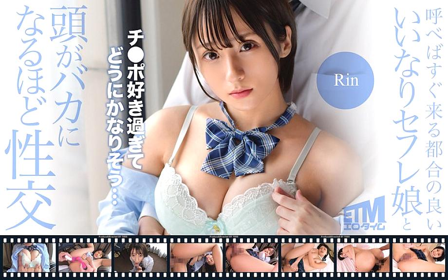 ETQR-529 DVD Cover