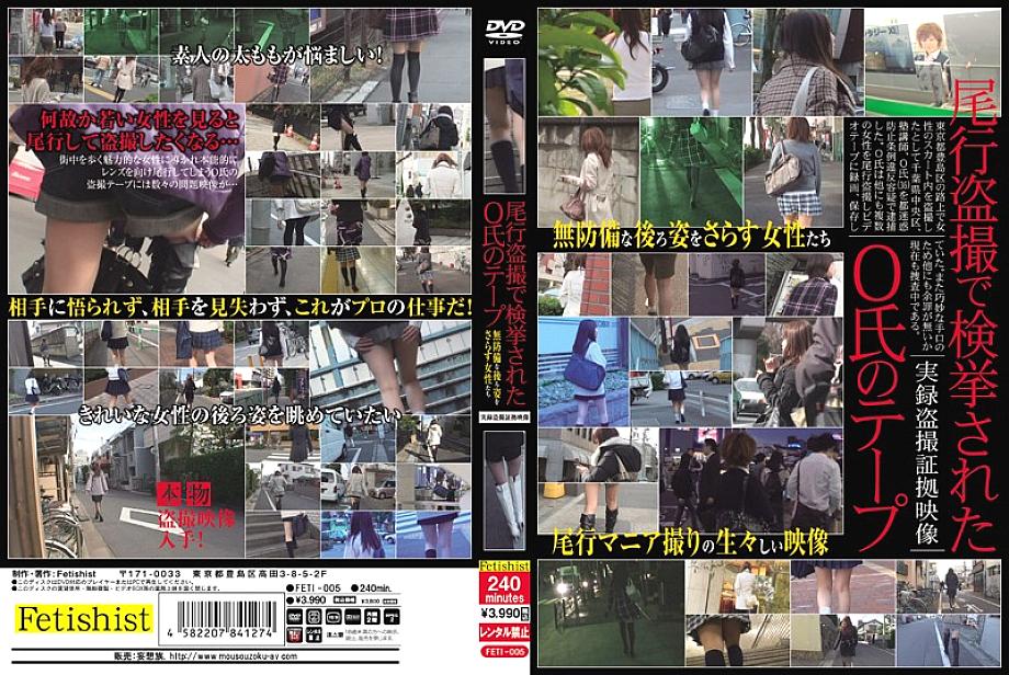 FETI-005 DVD封面图片 
