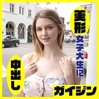gaijin-077 DVD Cover