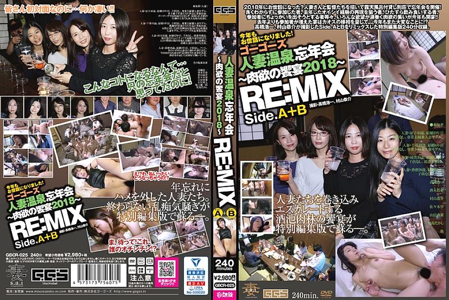 GBCR-025 Sampul DVD