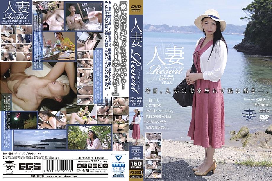 GBSA-021 DVD Cover