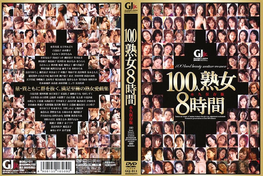 GGJ-011 DVD封面图片 