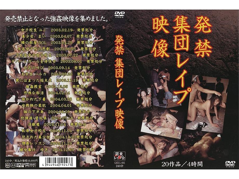 GHX-001 DVD Cover
