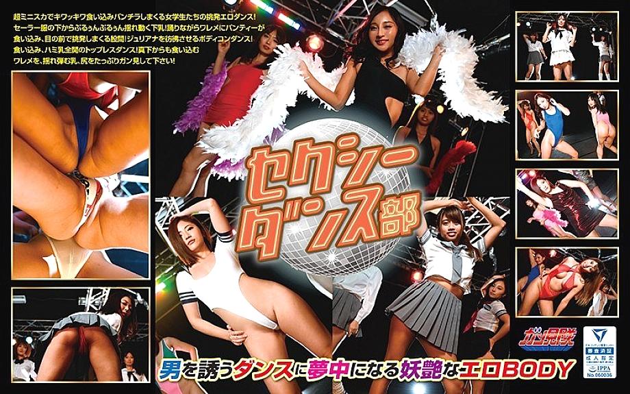 GUNM-005 DVD Cover