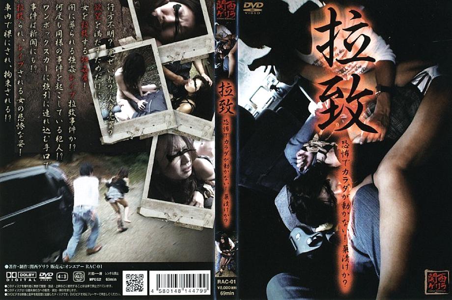 RAC-01 DVD封面图片 