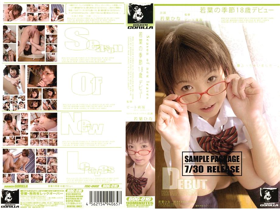 BOG-016 Sampul DVD