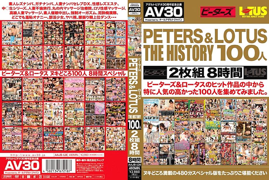 AAJB-126 DVD Cover