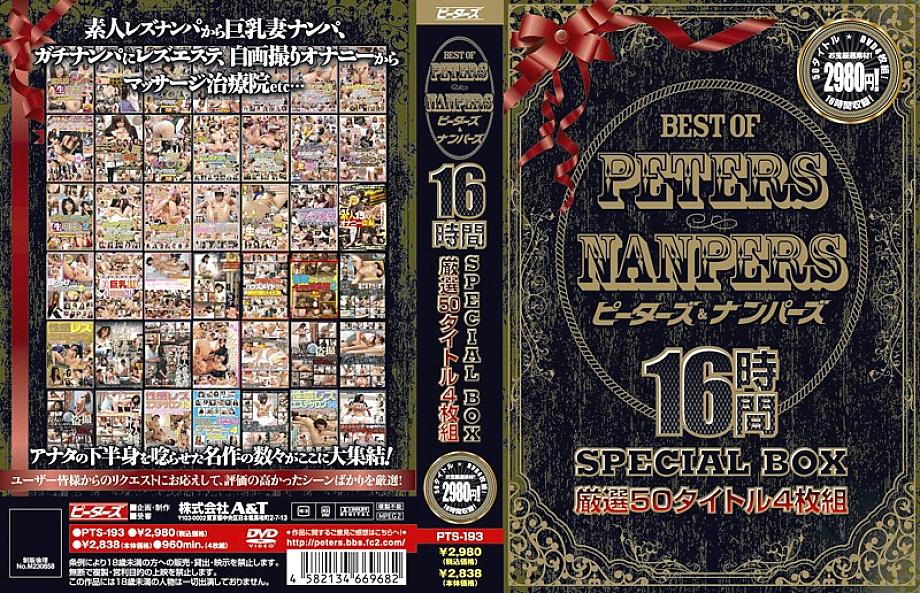 PTS-193 DVD Cover