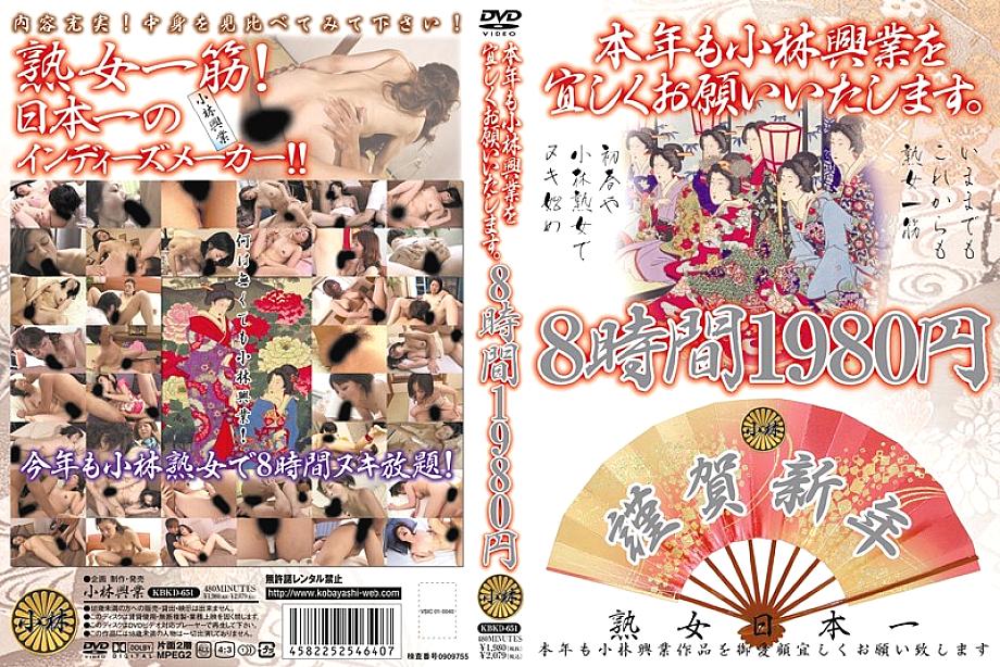 KBKD-651 Sampul DVD