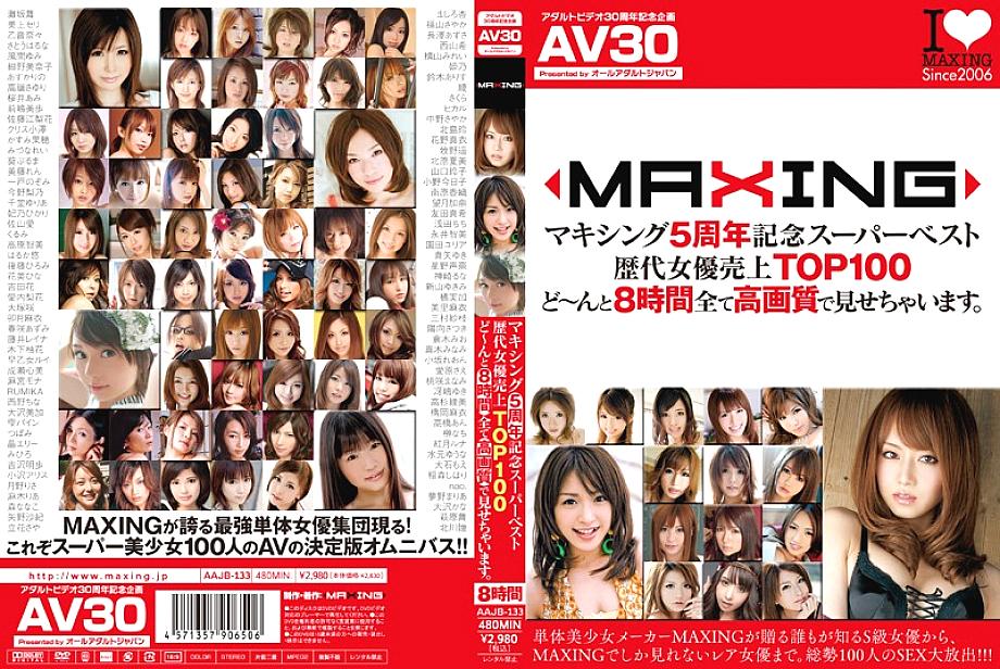 AAJB-133 DVD封面图片 