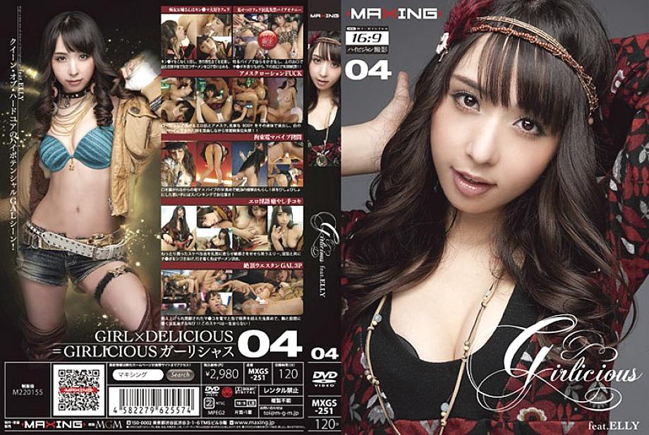 MXGS-251 DVD封面图片 