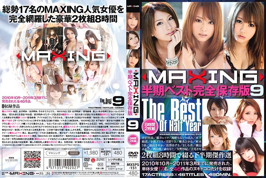 MXSPS-151 Sampul DVD