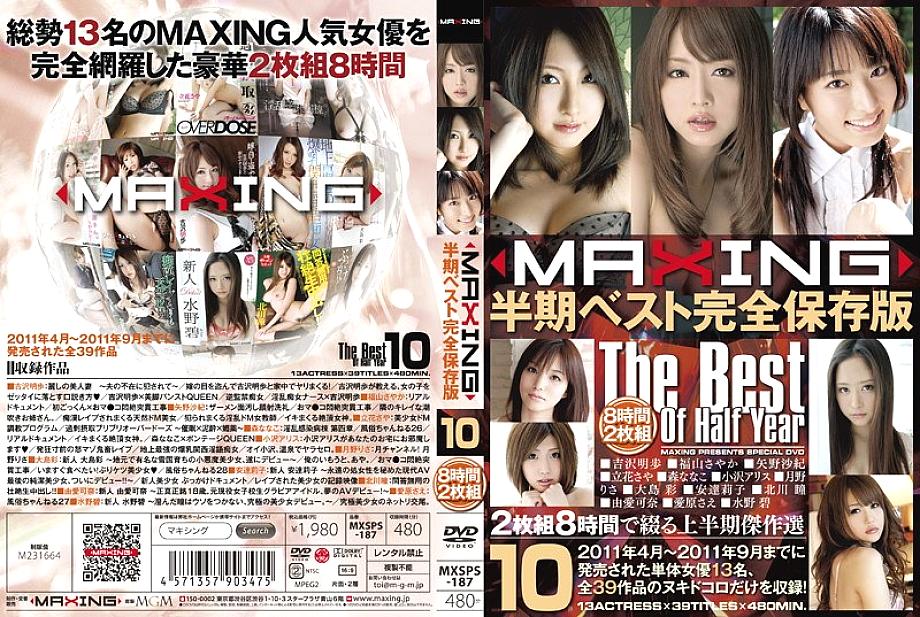 MXSPS-187 Sampul DVD