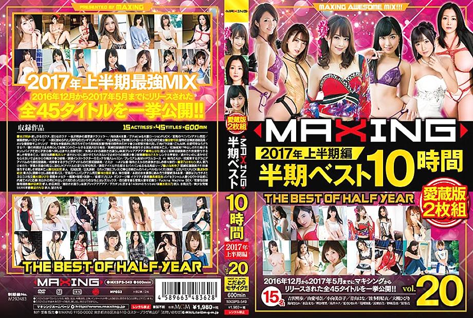 MXSPS-549 DVD Cover