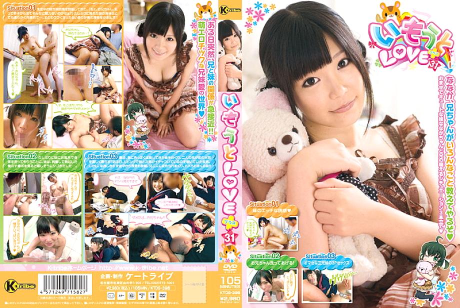 KTDS-398 DVD Cover