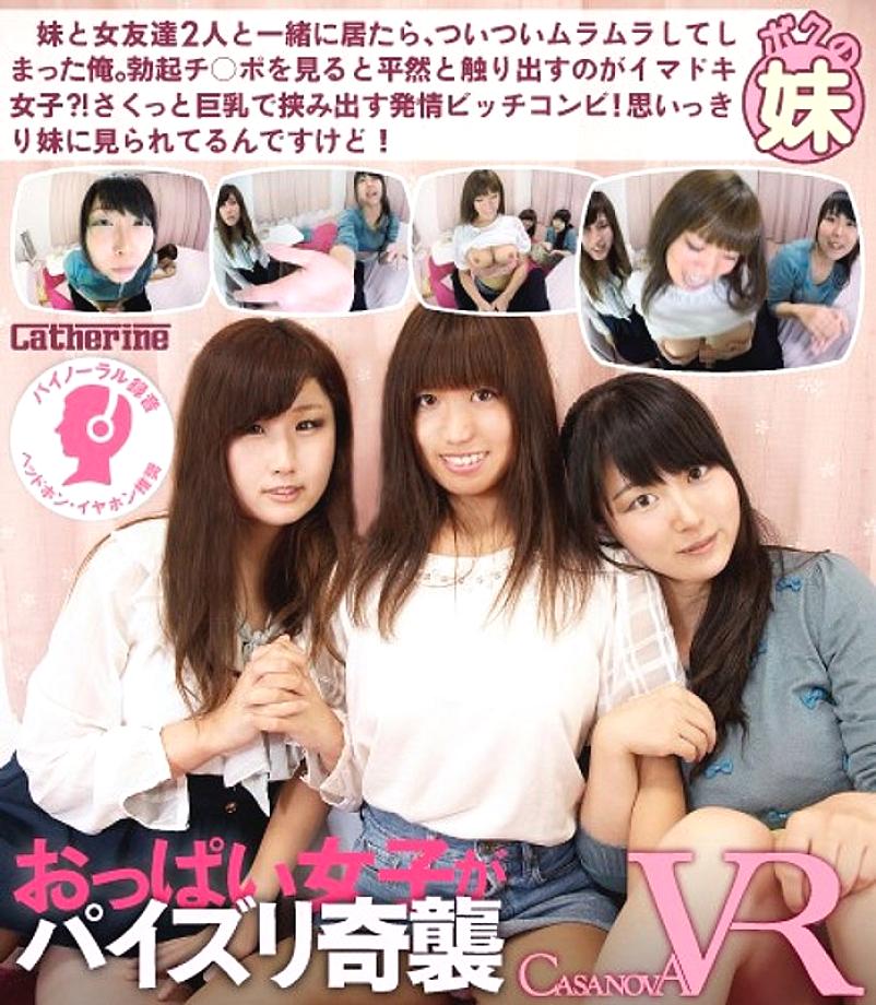 CACA-048 DVD Cover