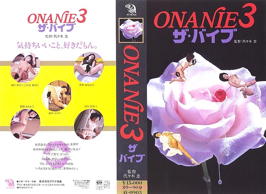 AV-903 DVD Cover