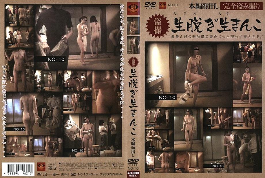 NO-10 Sampul DVD