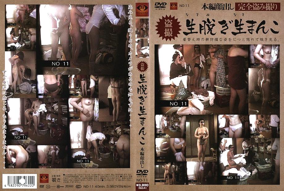 NO-11 Sampul DVD