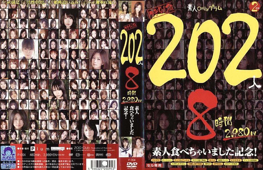 P-004 DVD Cover