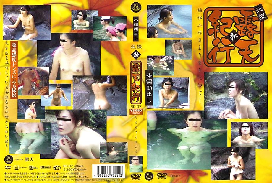 RO-07 Sampul DVD