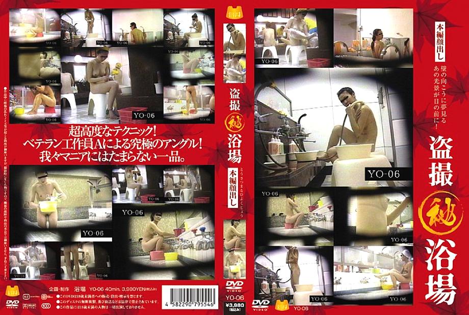 YO-06 DVD Cover