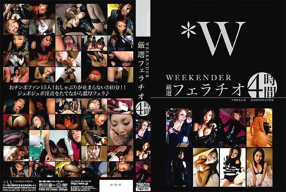 FWEB-001 DVD封面图片 