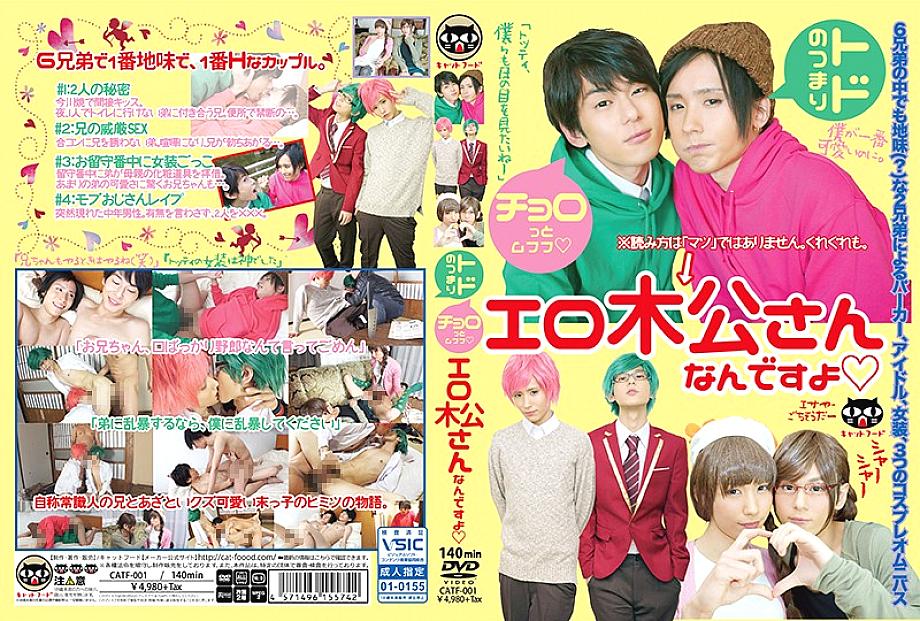 CATF-001 DVD Cover