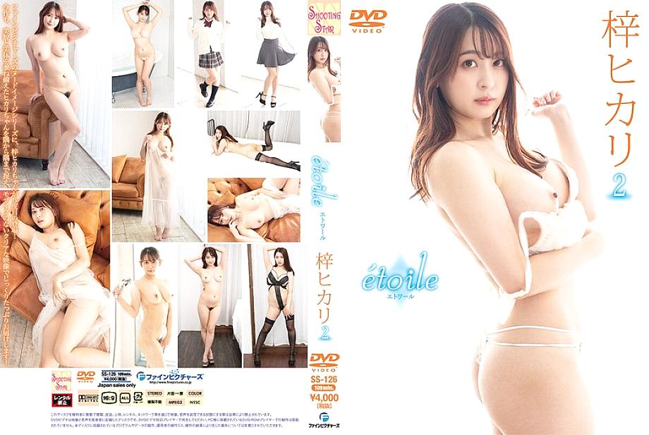 SS-126 DVD Cover