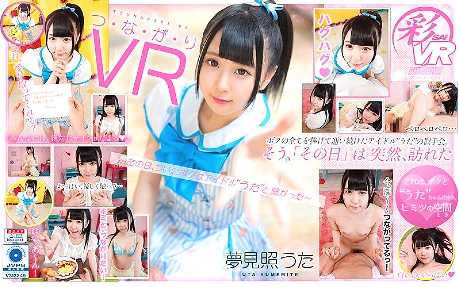 SAVR-067 DVD Cover