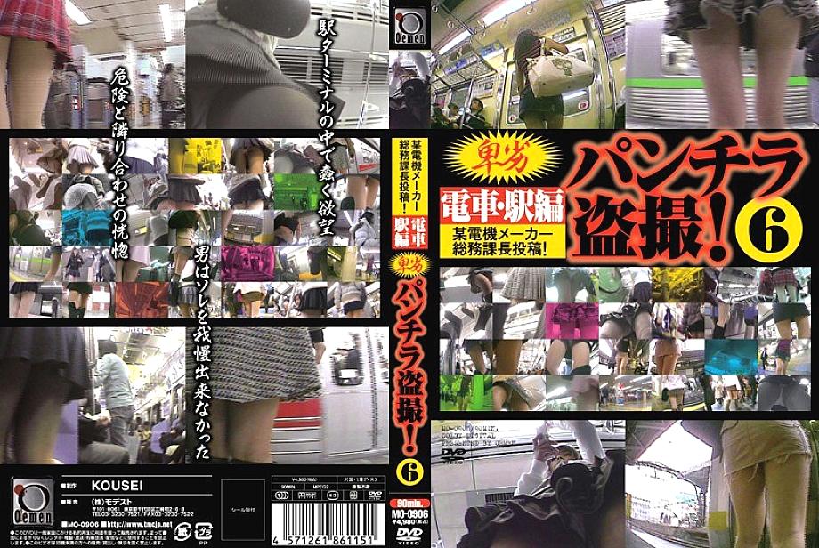 MO-0906 DVD Cover