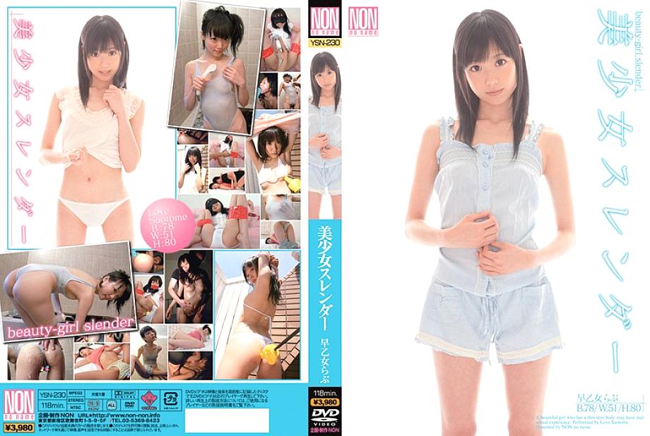 YSN-230 DVD Cover