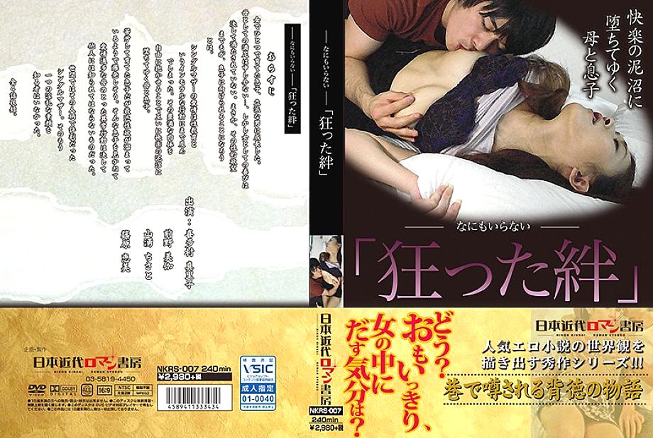 H_NKRS-128700007 DVD Cover